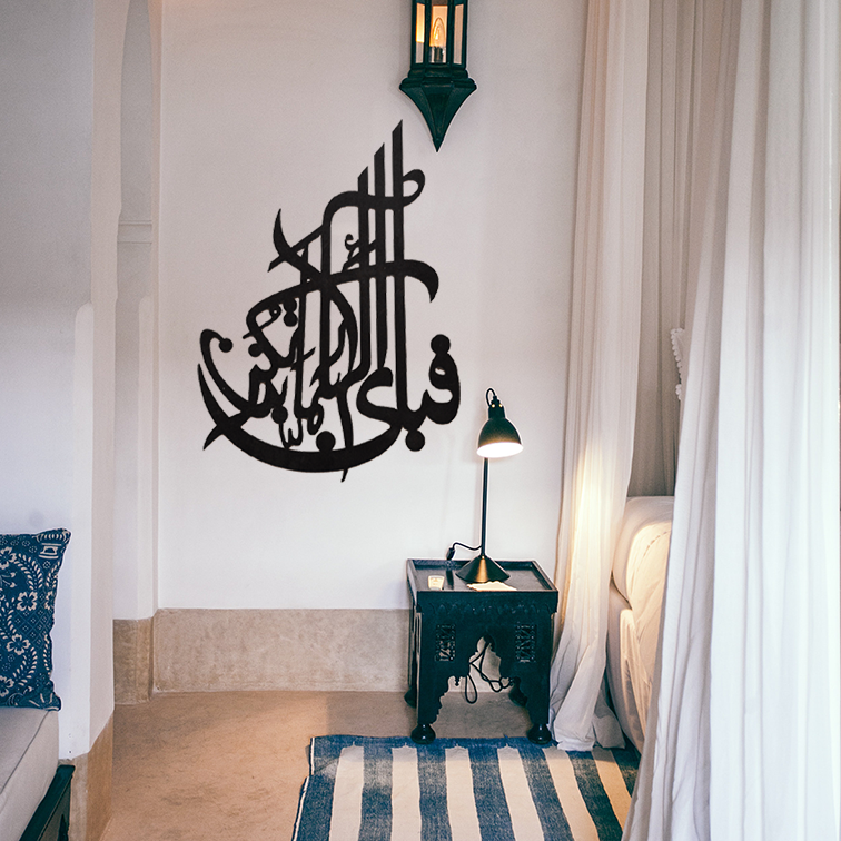 Fabi Ayyi Islamic Calligraphy