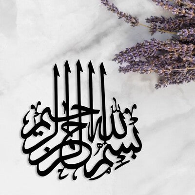 Bismillah Calligraphy